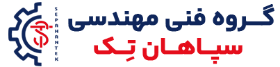 سپاهان تک